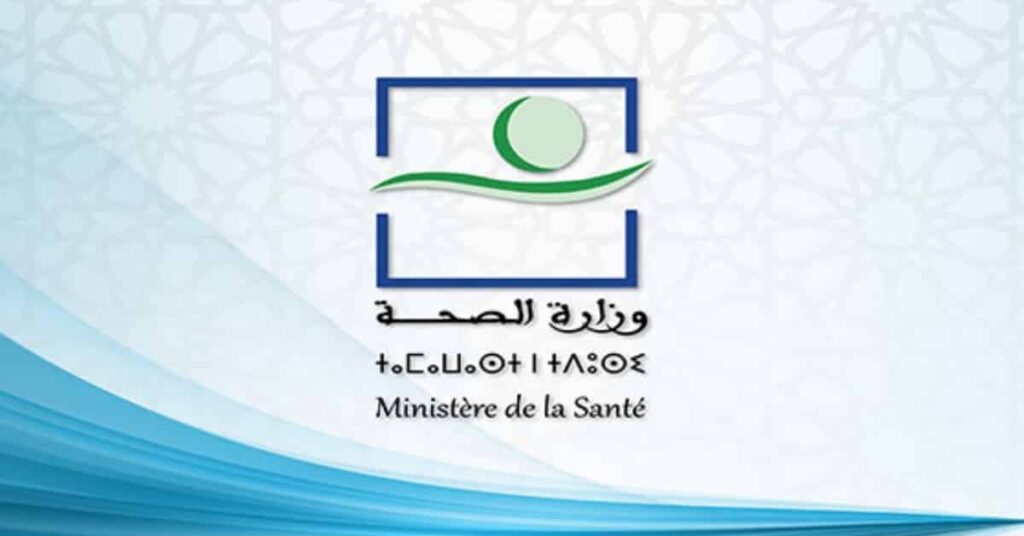 Concours Ministère de la Santé (2410 Postes)